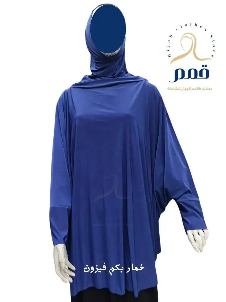 خمار بكم ايات