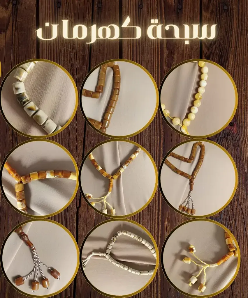 سبحه كهرمان صيني