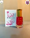 حامل مسك الطهاره