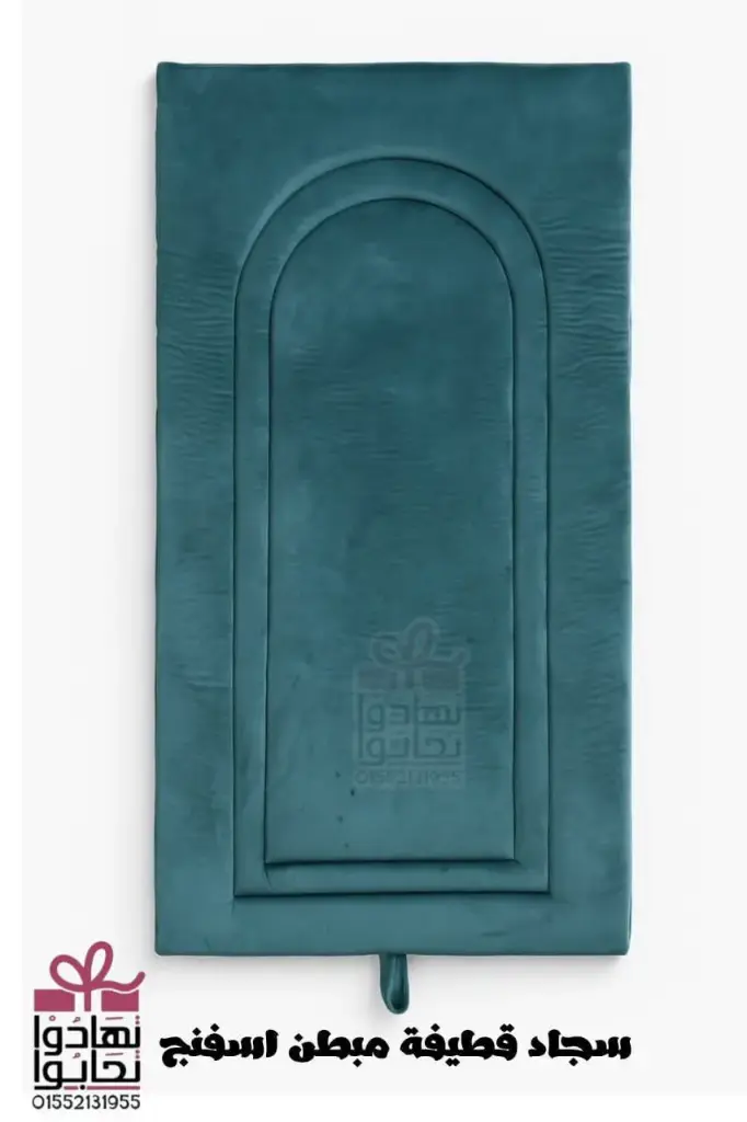 سجاده مبطنه بحزام