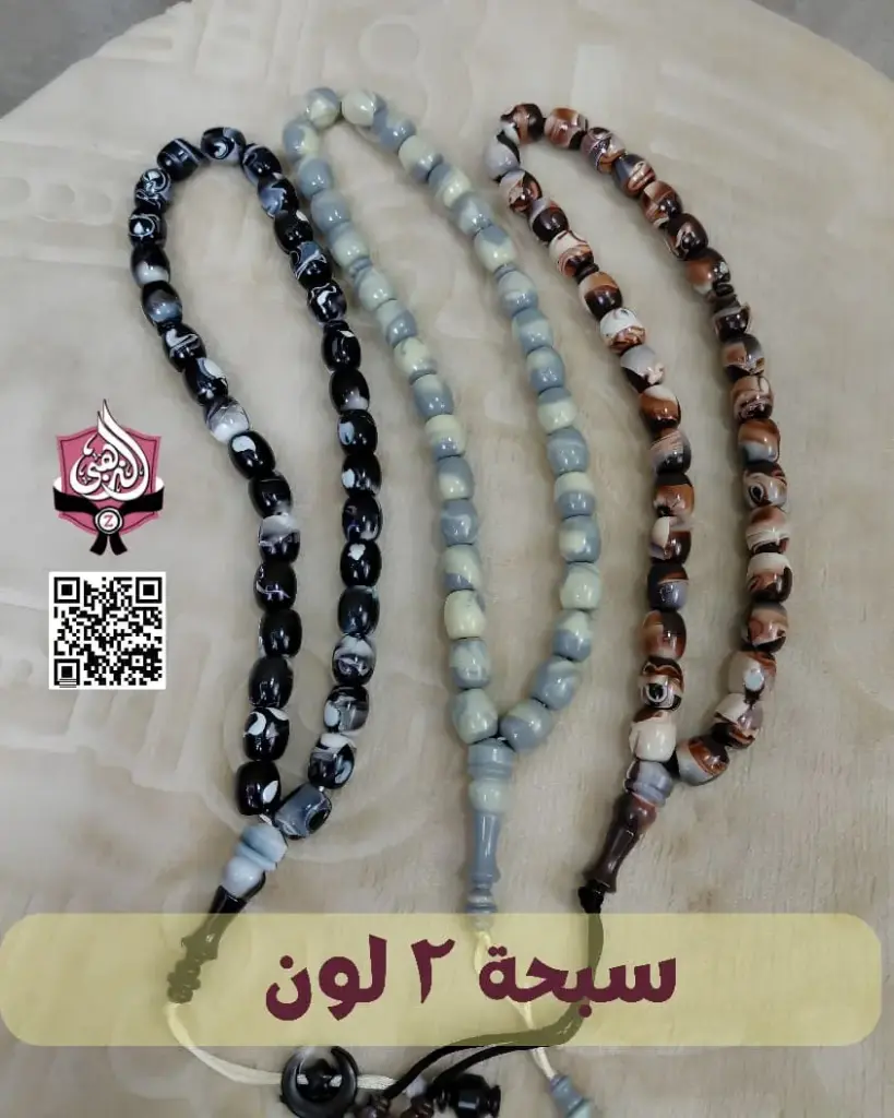 سبحه 2لون 