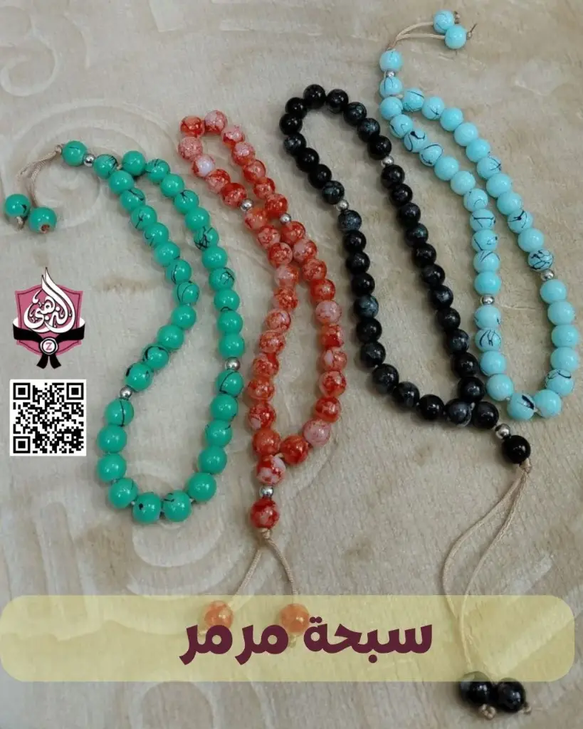 سبحه مرمر