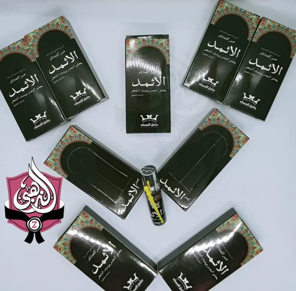 كحل الاثمد