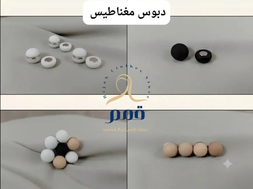 دبوس مغناطيس 