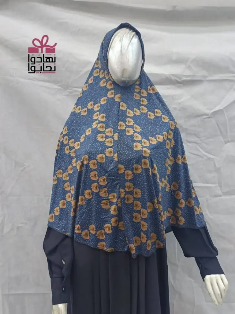 خمار الزهراء مقاس 3