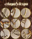 سبحه كهرمان صيني